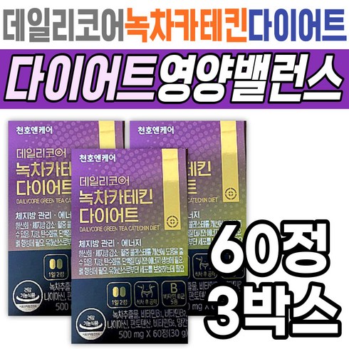 천호엔케어 데일리코어 녹차카테킨 다이어트 중장년층 사과 식이섬유 중년 장년 30대 40대 50대 푸룬 차전자피 내장지방 복부지방 뱃살 예신 예랑 식후 관리 식약처인증 건강기능식품