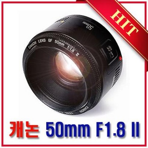 캐논 EF 50mm F1.8 II[정품] 표준단렌즈/국민렌즈/여친렌즈/쩜팔/아웃포커싱 짱! 인물용 렌즈(당일발송), 신품+켄코MCUV필터