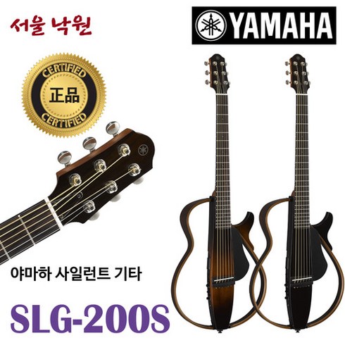 야마하 어쿠스틱 사일런트 기타 SLG200S, NT(네추럴), SLG-200S