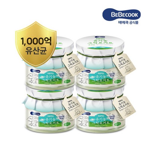 베베쿡그릭요거트 - 베베쿡 처음먹는 그릭요거트 무가당 1세트 100gx 4개입, 4개, 100g