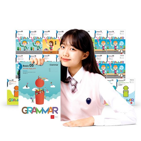 눈높이영어 - 눈높이 아이그래머 (1개월 구독) - 영문법 완전 정복 프로그램, 01. Starter 기초문법