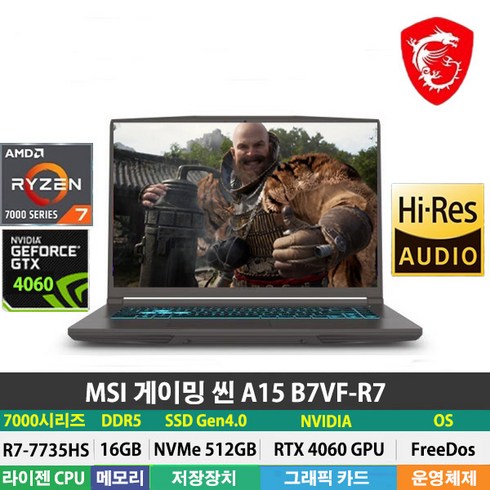 (당일발송) MSI 게이밍 노트북 씬 A15 B7VF-R7 R7-7735HS/RTX4060/DDR5 16GB/NVMe 512GB/FREEDOS/PD충전.144HZ/15인치, Free DOS, 16GB, 512GB, 코스모스 그레이