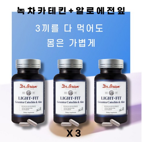 하루3끼를가볍게 녹차카테킨 알로에 120캡슐x3박스 미국직수입 다이어트건강기능식품, 3개, 120개