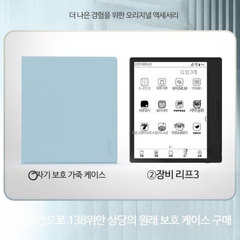 오닉스 BOOX Leaf2 리프2 7인치 이북리더기 2+64G [더블12리턴]아라고BOOXLeaf3스마트e-reader잉크스크린전자책리더기종이눈보호스크린읽기및듣기잉크스크린전자종이책, 3_Leaf3(3+32GB) 표준 + 자기보호, 단일사이즈