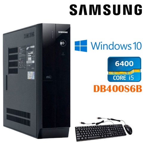 삼성 중고컴퓨터 6세대 슬림형 DB400S6A(B) i5-6400 8GB 신품SSD240GB+HDD500GB 윈도우10, 기본형