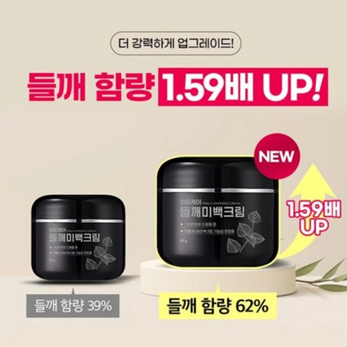 마미케어 들깨 기미크림 대용량 80g 약국전용 미백크림, 1개
