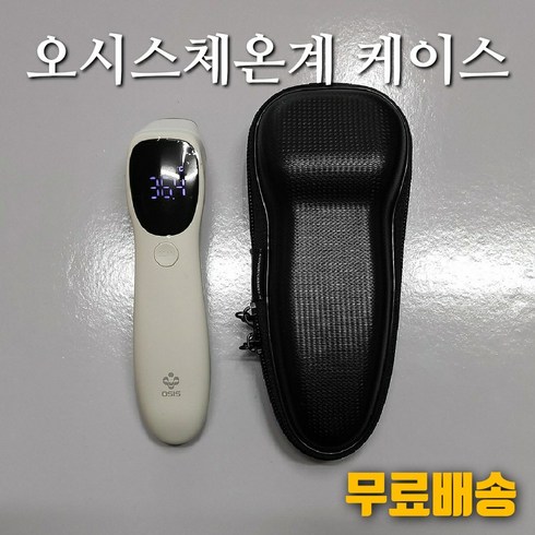 오시스 체온계 케이스, 1개