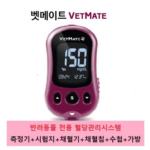 반려동물전용 벳메이트 혈당측정기 셋트(측정기+시험지10+침10+채혈기+가방), 1개
