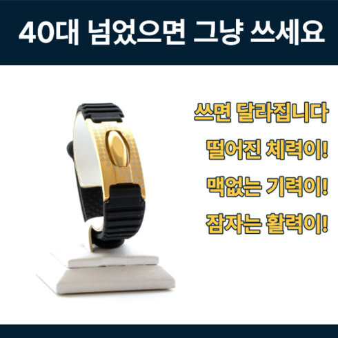 braceletblu/rhsm - 반디비타 미세전류팔찌 건강팔찌 심플 19mm 골드/블랙, 1개