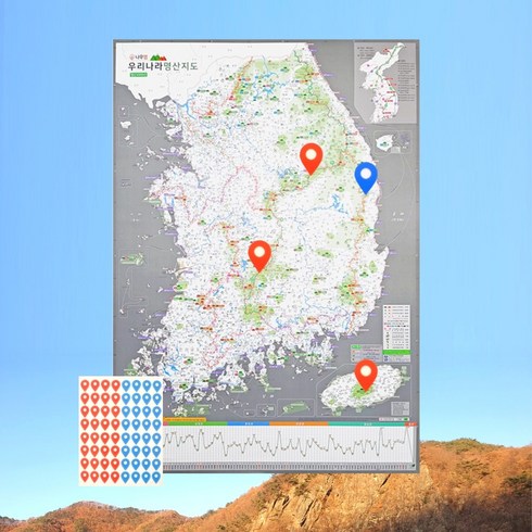 전국600산등산지도 - 100대 명산 지도 등산 산림청 전국 한국 백대, 1개