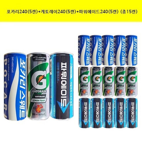 포카리240(5캔)+게토레이240(5캔)+파워에이드240(5캔)(총15캔), 15개, 240ml