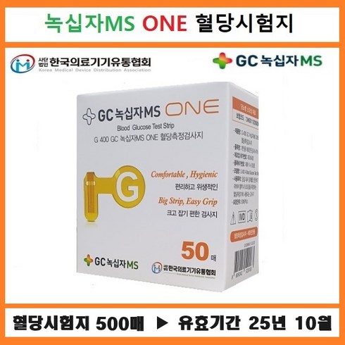 녹십자 ONE 혈당시험지 500매(50매*10통) 