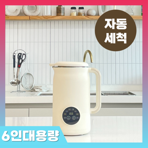 에버홈 1.2L 대용량 두유제조기 두유대장 - 3.5세대 대용량 저소음 가정용 두유제조기 1.2L