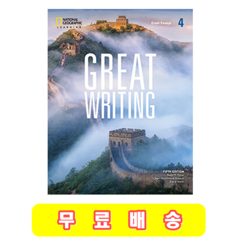 greatwriting - Great Writing 4 최신판 5th Edition