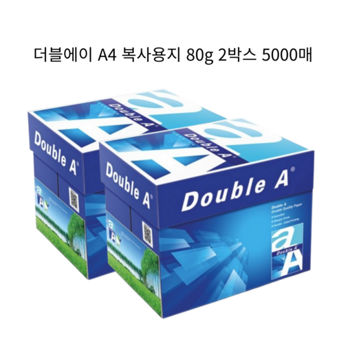 복사용지 - Double A A4용지 80g 2박스(5000매) 더블에이, 단일옵션