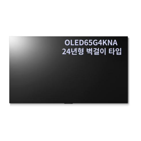 LG OLED65G4KNA 올레드 evo TV, 스탠드형