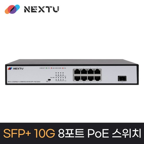 POE8258G-10G/8포트 2.5G POE허브 10G SFP 1포트