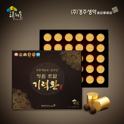 2023년 가성비 최고 명품선물세트 - [경주생약] 명품 로얄기력환 침향/로얄제리 20%함유 청해솔 명품선물세트, 112.5g, 1박스