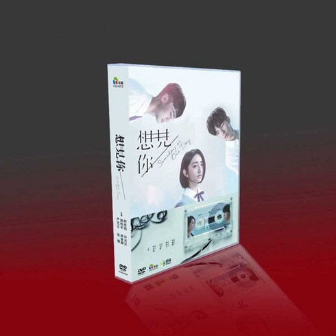 상견니dvd - 상견니 굿즈 포스터 사진집 포토카드 노트 포토북 대만 책 그림 버전 오리지날 대만드라마, 상세 페이지 참고, 디스크 DVD 박스