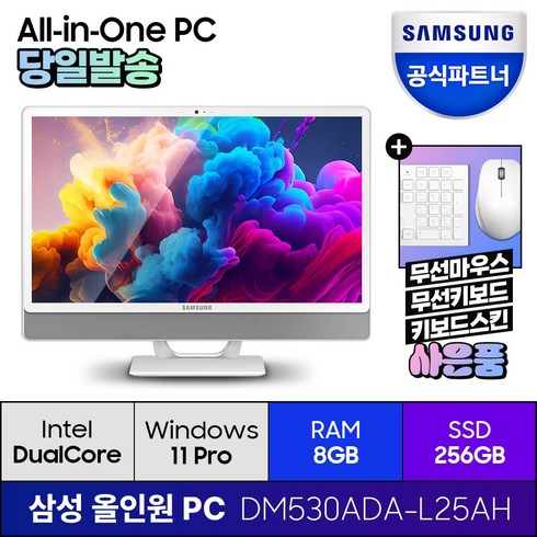 삼성전자 올인원 일체형 PC 프로스트 화이트 DM530ADA-L25AH (팬티엄-7505 60.5cm WIN11 RAM 8GB SSD 256GB), WIN11 RAM 8GB SSD 256GB, DM530ADA-L15AH