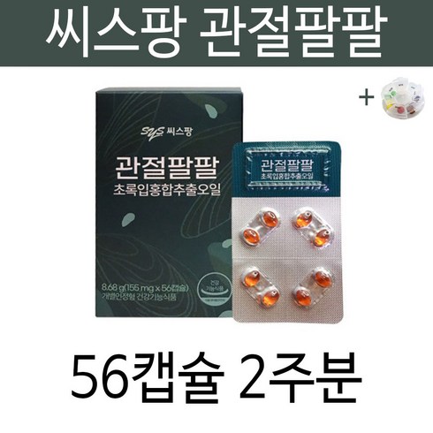 씨스팡관절팔팔310mgx30캡슐 - 씨스팡 씨스팜 시스팡 관절88 관절팔팔 관절염 무릎 연골 손가락 영양제 차승원 초록입홍합오일 초록잎홍합오일 남성 여성 20대 30대 40대 50대 60대 건강기능식품 +알약통증정, 56정, 1개