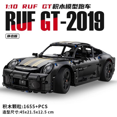 제주도포르쉐렌트 - CaDa 카다 C63006 포르쉐 RUF 블랙 GT 2019 자동차 테크닉 호환블럭