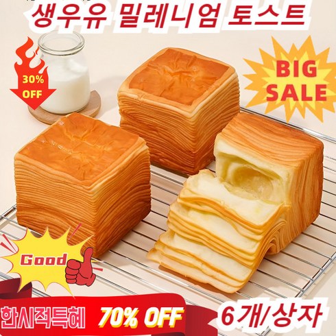 [300g 2+2/3+3] 생우유 니엄 트 플레인 손으로 찢은 빵 뉴질랜드 산 밀푀유 식빵 트 빵 아침 식사 대용 빵, 300gx1봉