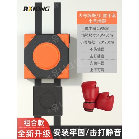 산다 복싱 샌드백 훈련 권투 장비 샌드백 홈 벽, C 트레이닝 패키지 + 아동용 장갑