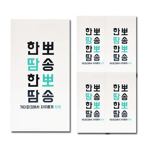 한땀두땀 - 땀뽀 한땀한땀 뽀송뽀송 겨드랑이 땀 패드 14p, 5개