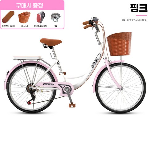 바구니자전거 - 일성사 성인 자전거 바구니 걸이식 여성용 클래식 26인치, 7단, 피치핑크