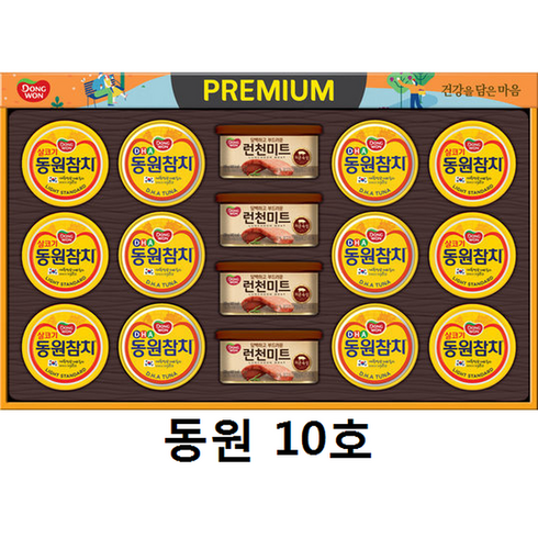 동원 캔67호 (10호) 통조림 선물세트+쇼핑백포함, 3세트