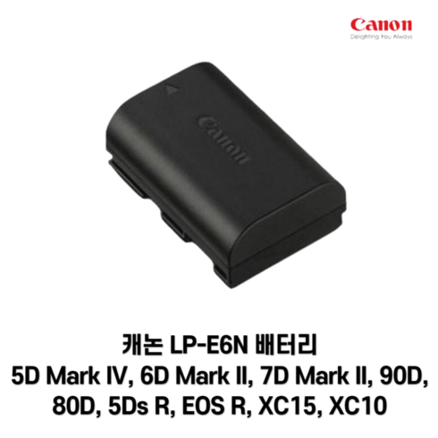 5dmark4 - 캐논정품 LP-E6N 80D/90D/5dMARK4/6d 배터리