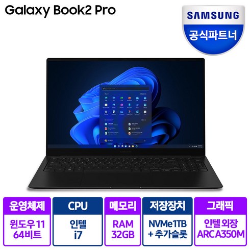 삼성 갤럭시북2 프로 15.6인치 i7 외장그래픽 코딩용 가벼운 개발자용 사무용 게이밍 전문가 영상편집 포토샵 NT950XDC NT950XEE-X71A X71AR 노트북, 그라파이트, NT950XEE-X71AR, 코어i7, 1TB, 32GB, WIN11 Home