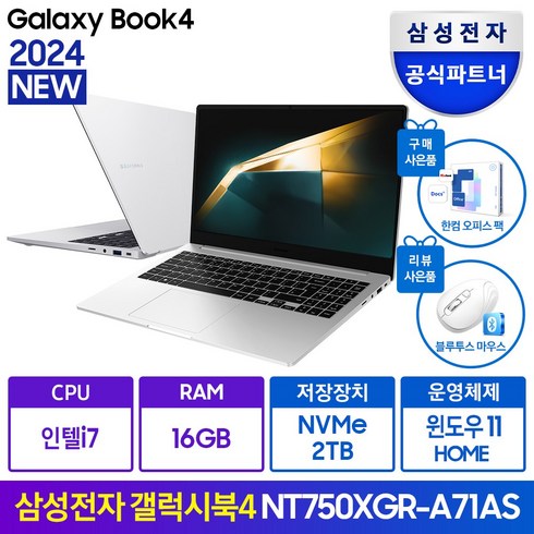 nt750xgr-a71a - 삼성노트북 한컴오피스 증정 i7 윈도우11 가성비 사무용 대학생 인강용 광시야각 동영상 업무용 노트북추천, 실버, 코어i7, 2TB, 16GB, WIN11 Home, NT750XGR-A71A