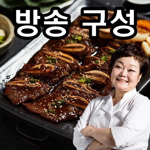 [방송구성] 빅마마 이혜정의 아주 맛있는 LA갈비 400g*7팩, 7개, 400g
