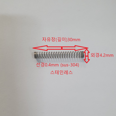 선경0.4mm(sus-304) 길이30mm 스테인레스 압축 스프링1set-50개, 50개