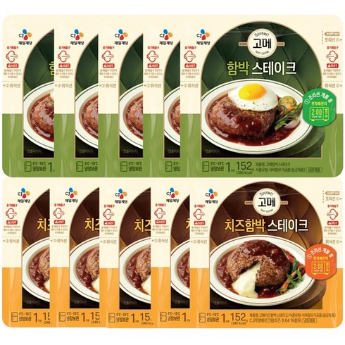 CJ 고메 함박스테이크152G X 5봉 + 치즈함박스테이크152G X 5봉, 1.52kg, 1세트