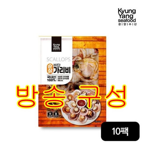 순살비단가리비 국내산 순살 햇 비단 가리비 100gX10팩, 100g, 10팩