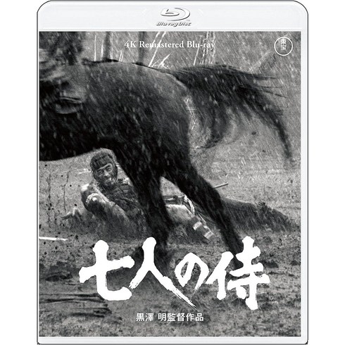 일곱 사무라이 4K 리마스터 쿠로사와 아키라 블루레이 Blu-ray