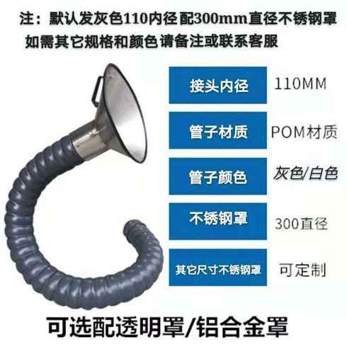 암후드 실험실 연기 환기 흡입 파이프 배기관 국소 배기 장치 집진기 산업용, A. 110mm+1.5m