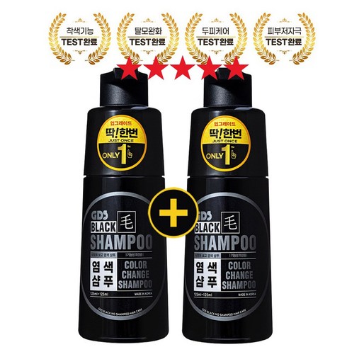 GDS 딱 한번 염색샴푸 블랙샴푸 새치커버 옻성분NO 250mlx2, 2pcs, 1세트(250mlX2), 250ml