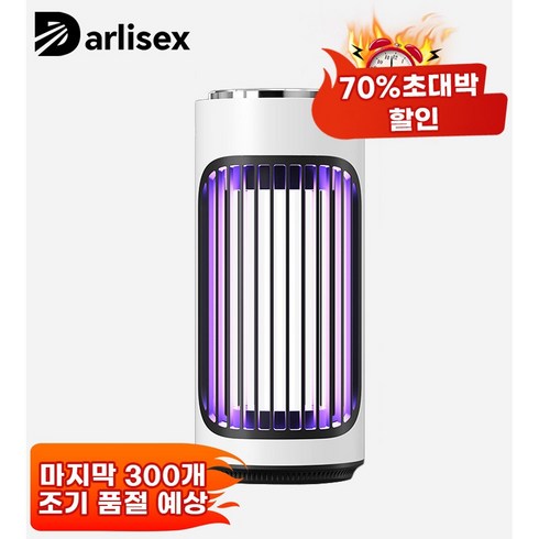 Darlisex 무선 휴대용 전기 모기퇴치기, MWD-868