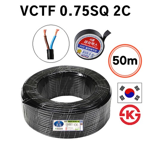 전기선 - 국산 VCTF 전선 연선 전기선 0.75SQ 1.0SQ 1.5SQ 2.5SQ 2c 3c 4c 50M, VCTF 0.75SQ, 1개