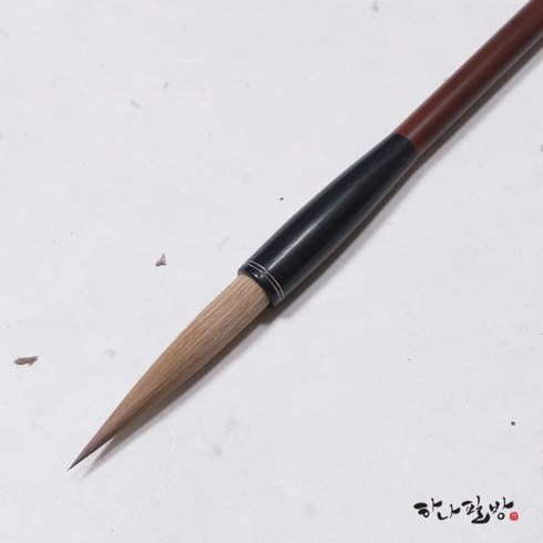 노난필(중)|최고급황모필|세필|하나필방, 1
