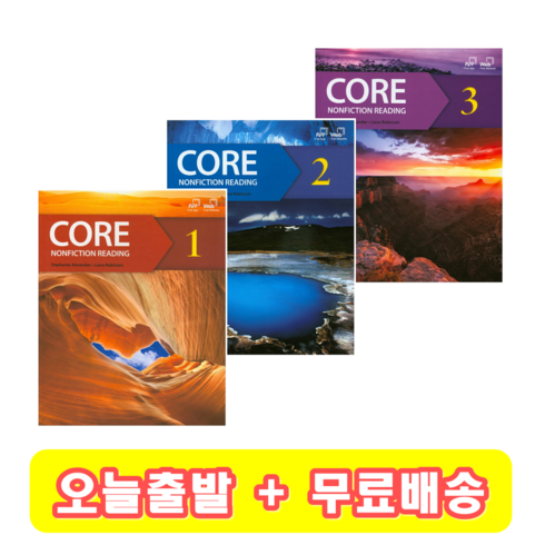 corenonfictionreading1 - Core Nonfiction Reading 1 2 3 코어논픽션리딩, 3 단계