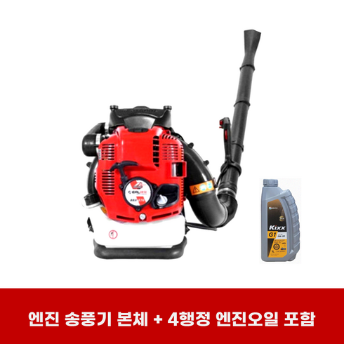 GT 엔진 송풍기 블로워 낙엽 청소 제설용 엔진오일 포함 4행정, 1개