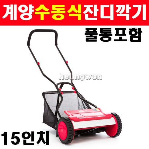 계양 수동잔디깍이 LM-380RS, 1개