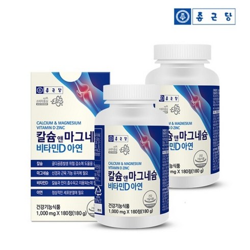 종근당 해조 칼슘 마그네슘 비타민D 뼈영양제 180정 x 2박스(6개월분), 2개