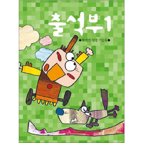 출석부 TOP01