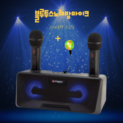 비즈 블루투스 스피커 듀엣 노래방 마이크 블랙, BZ-K1010C